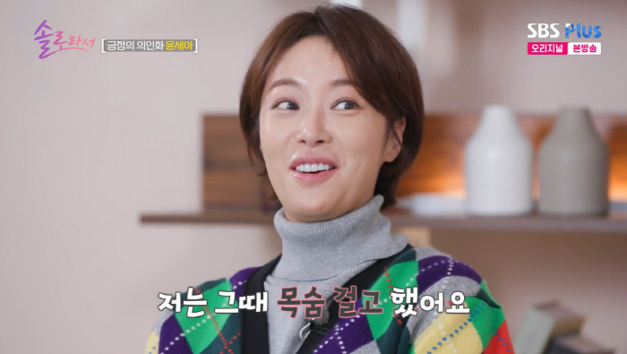 Hwang Jung-eum Reflects on Her Journey as 'We Got Married'