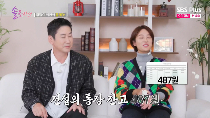 Hwang Jung-eum Reflects on Her Journey as 'We Got Married'