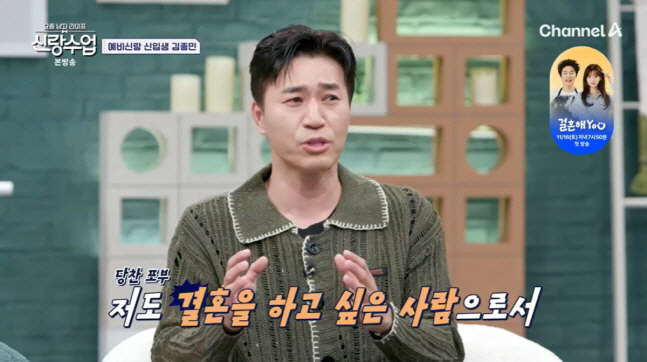 Kim Jong-min Reveals Plans to Marry 11-Year-Younger Girlfriend Next Year