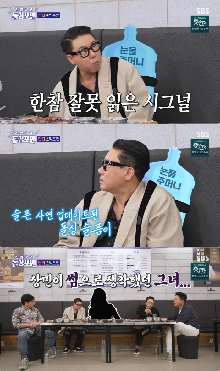 Lee Sang-min Reflects on Sentimentality and Support During Emotional Moments