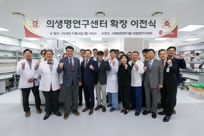 Prior to the expansion of Korea University Ansan Hospital's Life Research Center'Research Capability Qualitative Leap'