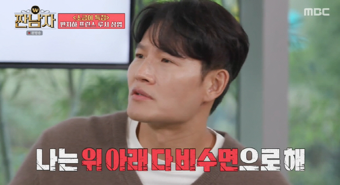 Kim Jong-kook Opts for Non-Sleep Endoscopy to Save Money