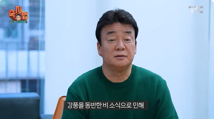 Paik Jongwon Apologizes for Festival Inconvenience Amid Stock Market Success