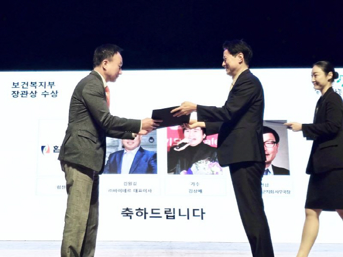 Himchan Hospital Wins Health and Welfare Minister's Award for 10th Anniversary of the Foundation of Medical Sharing for the Elderly