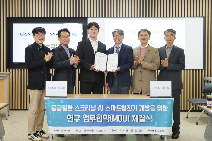  The Korea Racing Authority signs a memorandum of understanding (MOU) on the research of smart sound stethoscopes