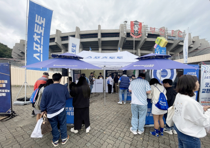 Sports Toto on the 10th at Incheon Football Stadium 'Shout of my support with Sports Toto!' On-site promotion