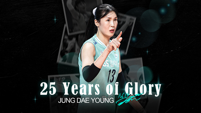 '25 Years of History Legend' Jung Dae-young to hold a retirement ceremony in Jangchung on the 10th