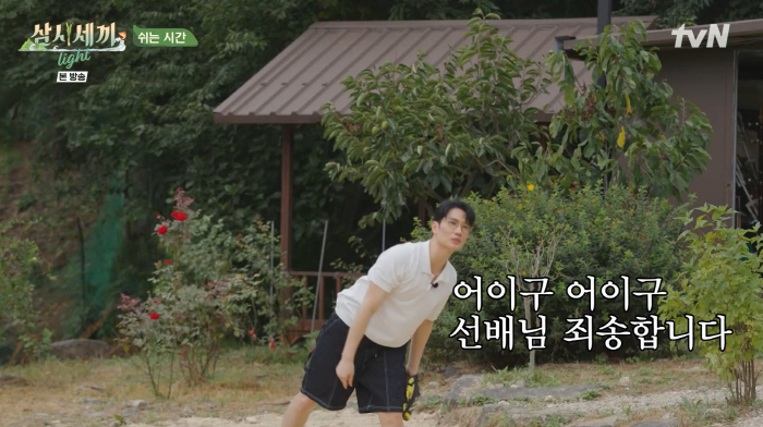 Cha Seung-won’s Affectionate ‘Nagging’ Guides Um Tae-goo on ‘Three Meals a Day Light’