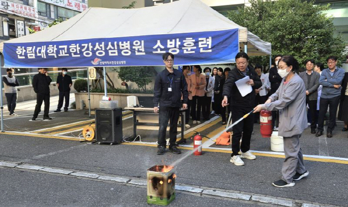 'Training'''Hallym University Kang Sungsim Hospital'Fire Drill'