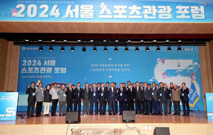 'First Step to Become a Global Sports Tourism Center' Seoul Sports and Tourism Forum 2024