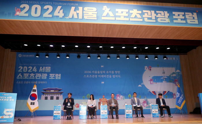 'First Step to Become a Global Sports Tourism Center' Seoul Sports and Tourism Forum 2024