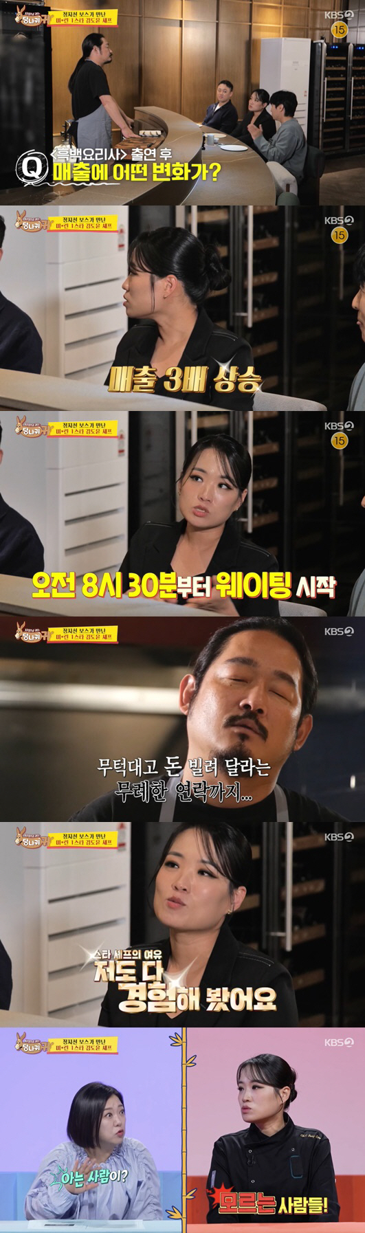 Chefs Jung Ji-sun and Kim Do-yoon See Sales Surge After 'Culinary Class Wars'