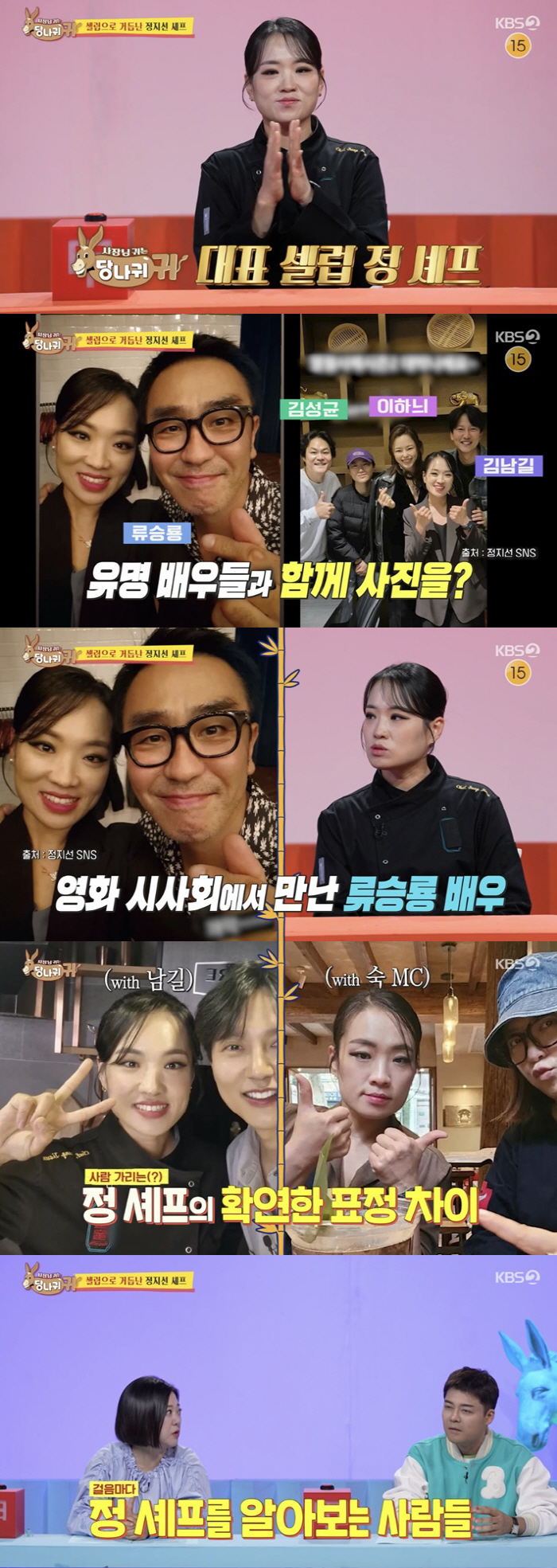 Chef Jung Ji-sun Shares Star-Studded Photos with Top Actors