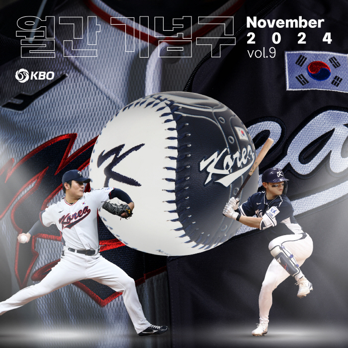 'Design using the K-logo' is included in the commemorative phrase of November 'Team Korea''