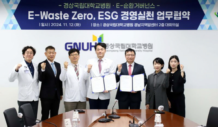 Gyeongsang National University Hospital, E-Circular Governance, etc. Agreement on 'Zero Electronic Waste'