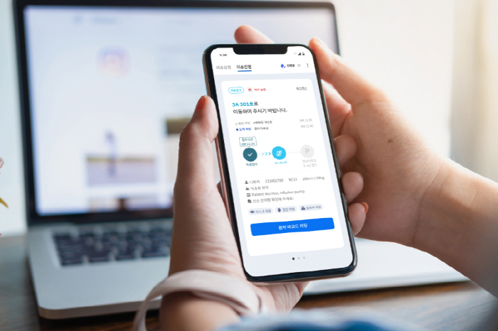 Sejong Hospital 'Patient Transfer App'Expected to Improve Safety and Speed in Development