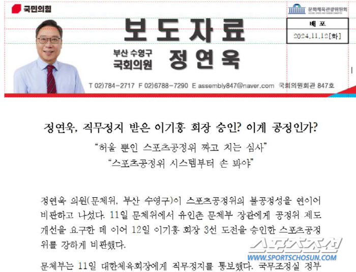 Criticism from political circles, including Rep. Jin Jong-oh X Jeong-wook X Kim Seung-soo, toward the Fair Trade Commission, has been mounting against Lee Ki-heung for his third consecutive term