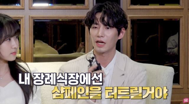 Song Jae-lim's Bucket List A Festival-Like Funeral