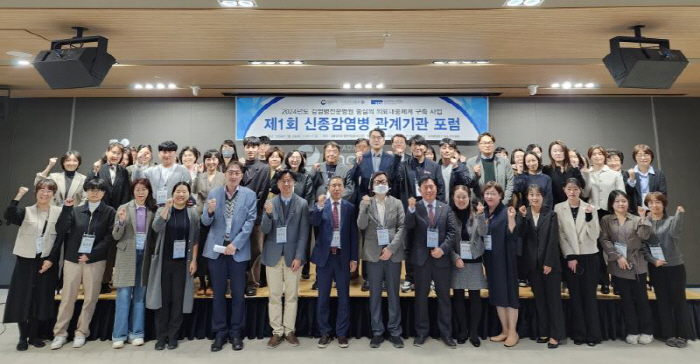 Cheonan Hospital of Soonchunhyang University, Forum of Related Institutions to Respond to New Infectious Diseases