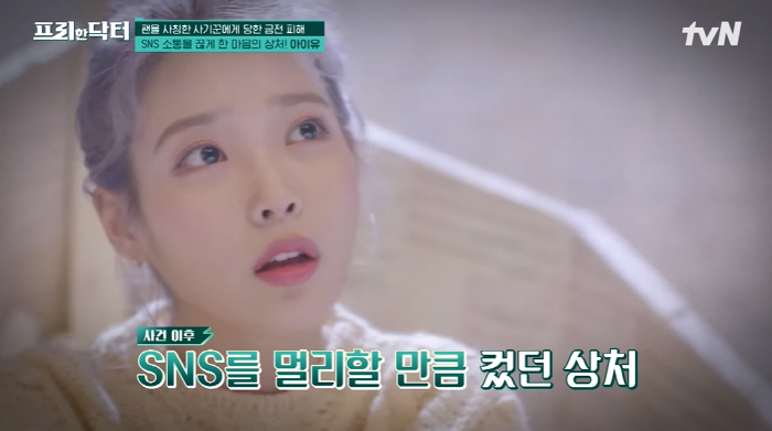 IU Opens Up About Stopping SNS Messages After Scam