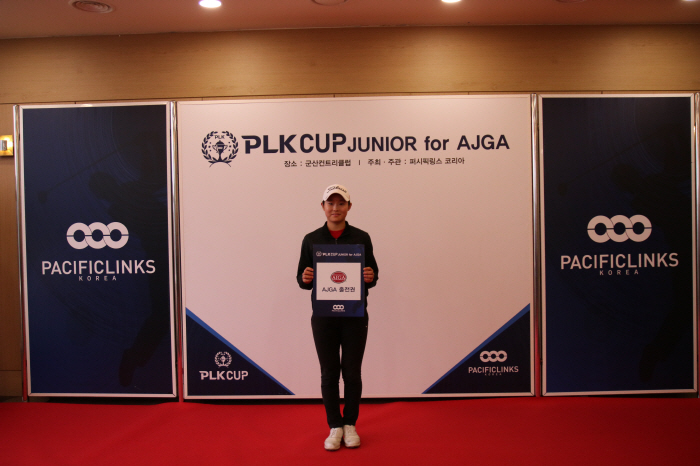 Kim Ha-min and Park Jo-eun confirmed their participation in the 2025 AJGA to win the PLK Cup Junior Championship