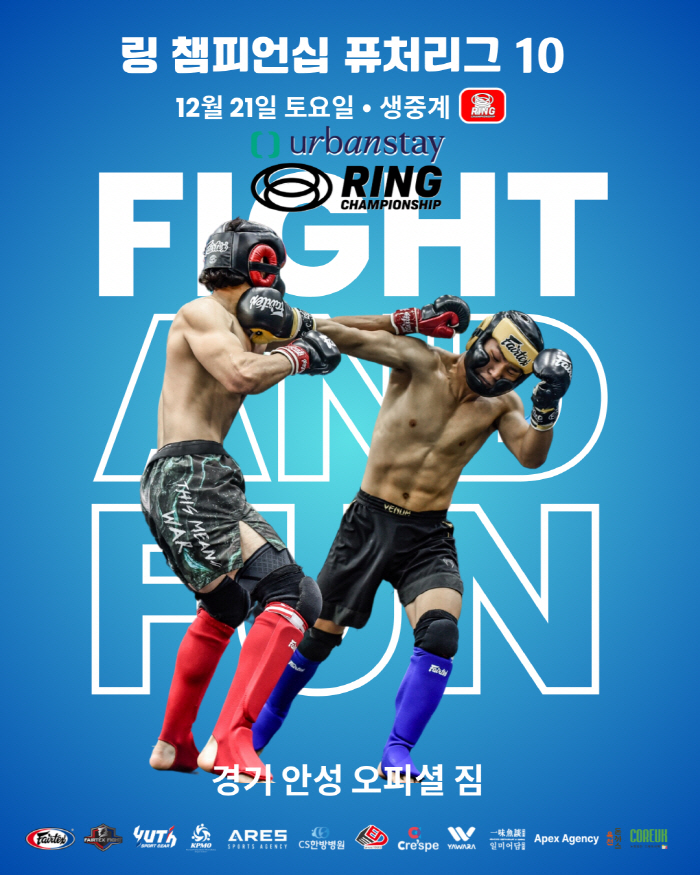 Ring Championship Future League 10 will be held on December 21 at Anseong Official Gym