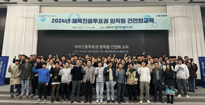 Sports Toto Korea Completion of Training to Sound Employees of Sports Promotion Voting Rights Project in the Second Half of 2024