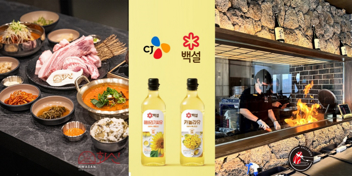 CJ CheilJedang, Jeju Shinhwa World Restaurant Volcano, Halla One will offer free Baekseol cooking oil