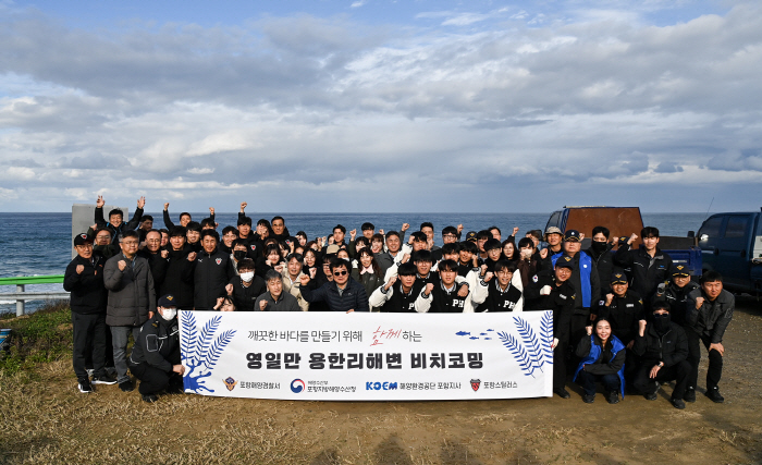 Clean the East Coast! Pohang Coaching Staff, Employees, and Beach Comes