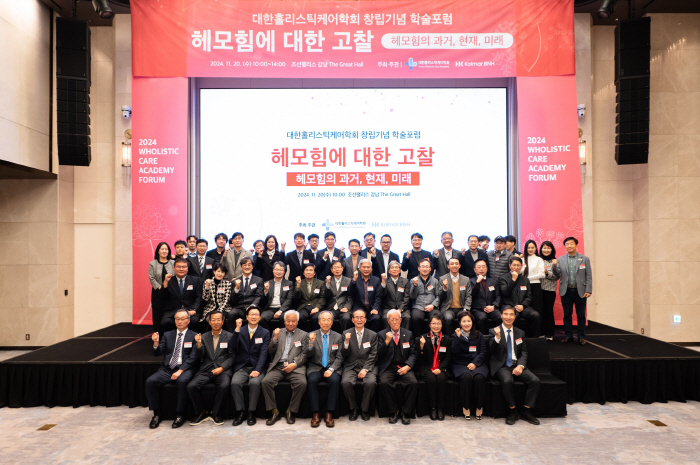 'Hemohim's Past, Present, and Future'Korea Holistic Care Association, Kolmar B&H Holds Academic Forum