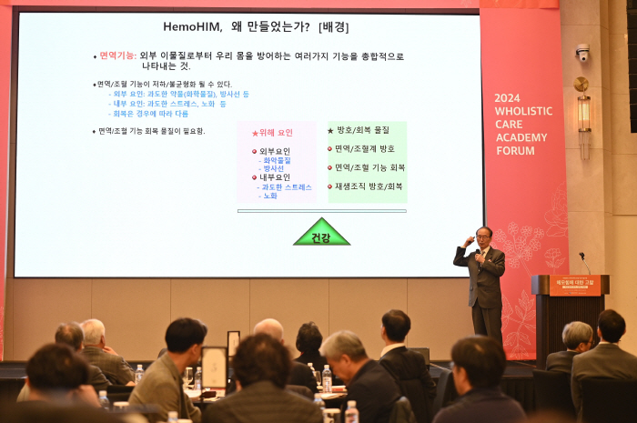 'Hemohim's Past, Present, and Future'Korea Holistic Care Association, Kolmar B&H Holds Academic Forum