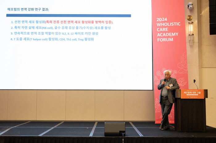 'Hemohim's Past, Present, and Future'Korea Holistic Care Association, Kolmar B&H Holds Academic Forum