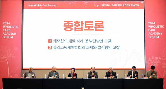 'Hemohim's Past, Present, and Future'Korea Holistic Care Association, Kolmar B&H Holds Academic Forum