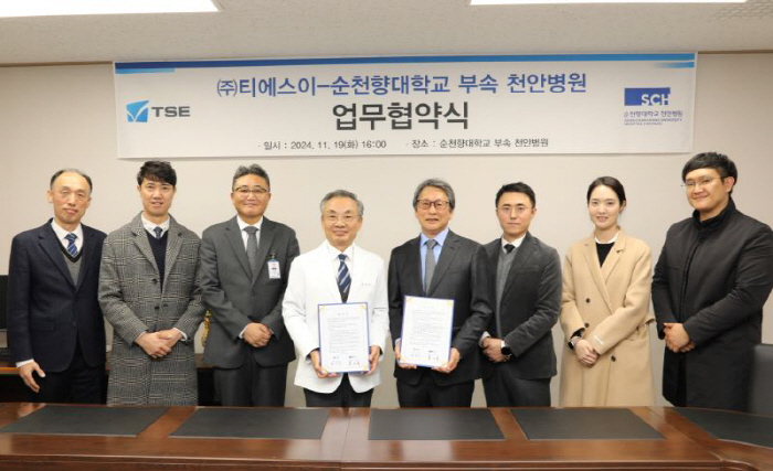 Soonchunhyang University Cheonan Hospital Signs Occupational Safety and Health Agreement with TSE