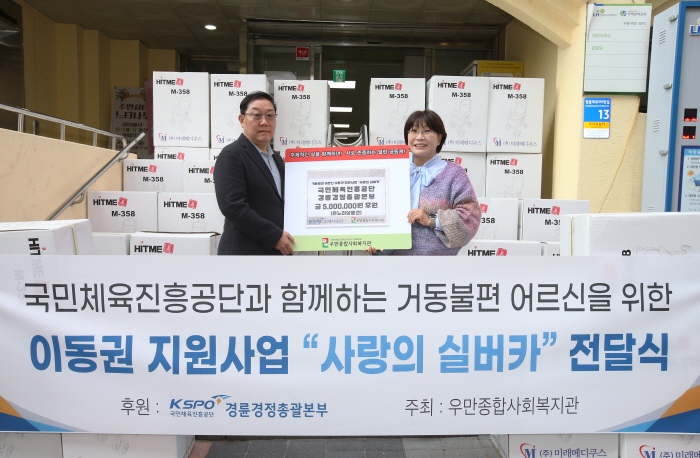 Exercise General Headquarters of the Gyeonggi Provincial Government takes the lead in supporting the elderly of the vulnerable class