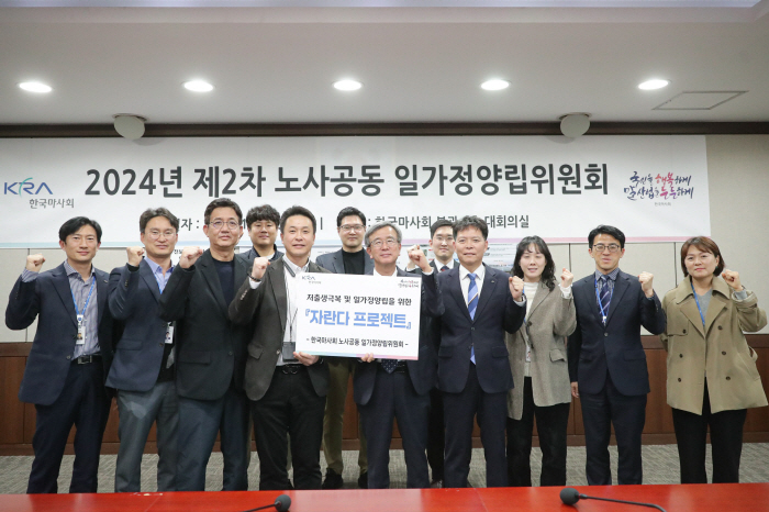  Implementation of the 'Growing Project' for the Korean Horse Association, Overcoming Low Birth and Coexistence of Work Families