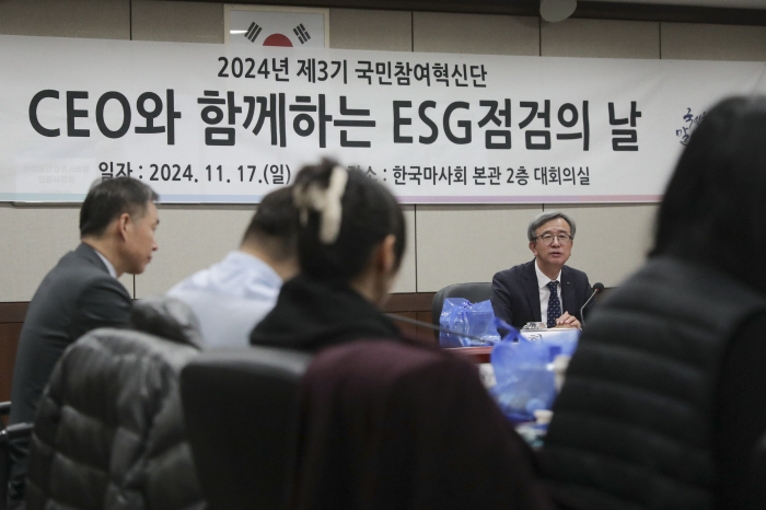  The Korean Racing Authority holds an event for the 'ESG Inspection Day' with the Public Participation Innovation Team-CEO