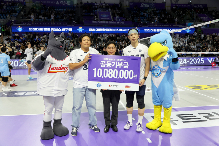 'For the underprivileged children in Incheon' 20,000 won per Samjin  100,000 won per sub SSG-Korean Air co-donates