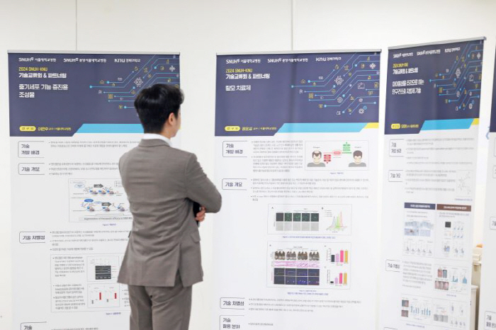 Seoul National University Hospital 'Joint Briefing on BioHealth Excellent Technology'Promotion of Technology Commercialization