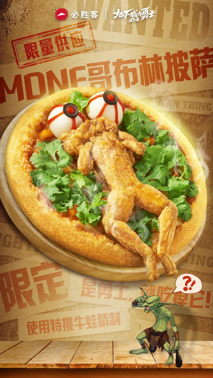 中 Pizza Hut 'Bull Frog'Topped Pizza Launch Eyes with Eggs 'Blinking'