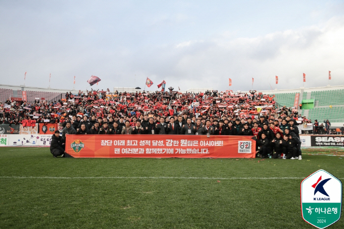 'K League at 18 → EPL Direct Myth' Yang Min-hyuk, 'Tottenham on December 16'Final goal → Second place 'Hot Bye'