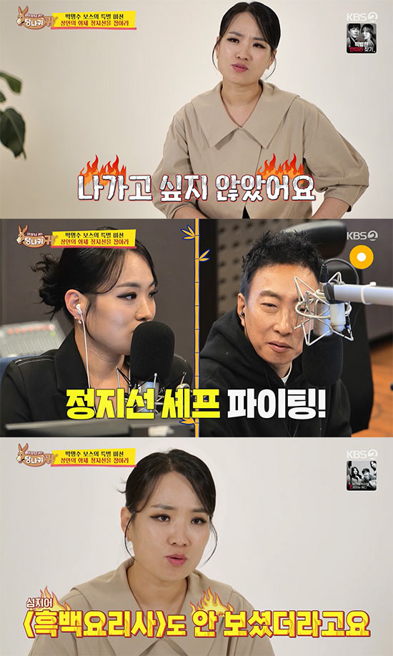 Jeong Ji-seon uses each room ♥'I can lend 100 million won to K.Will with my husband.' ('Danggui') 