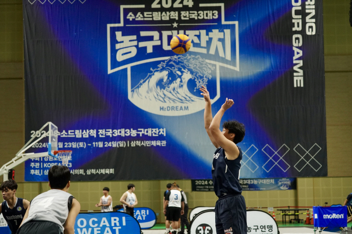 ·'Sport event  Save the region  Resolving the balance of education' Samcheok's pride of catching three birds with one stone'2024 Hydrogen Dream Samchuk' meets the heat of the nation's three to three basketball parties'