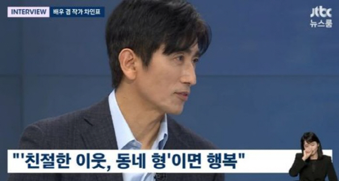 Cha In-pyo, who appeared in 'Newsroom', said, 'I want to use it where I need to share it because of my wife Shin Ae-ra.' 