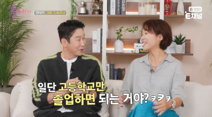 Hwang Jung-eum has been dating a man who is seven years his junior since his divorce..'You only need to graduate from high school'