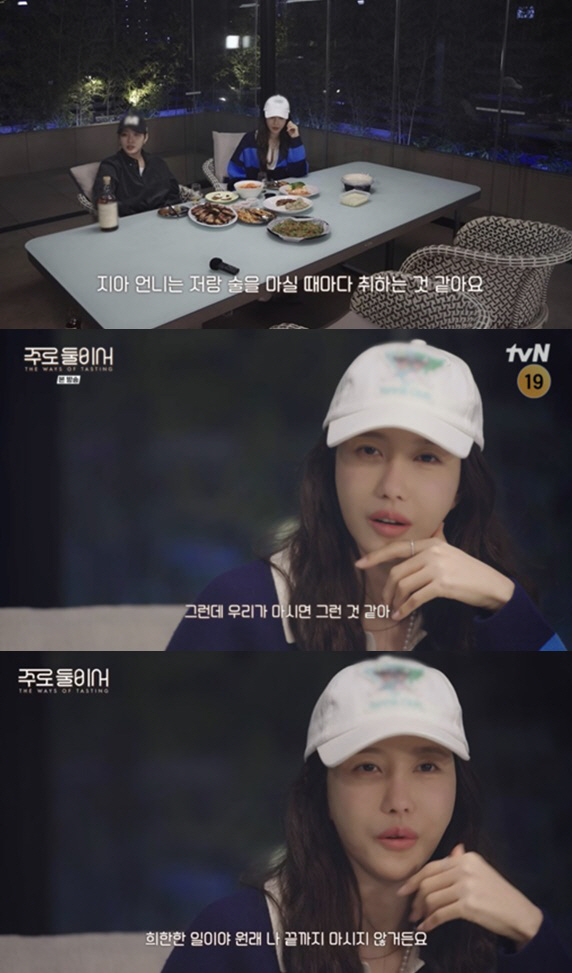 'If you drink with Lee Jia, until the end..'I'll get drunk' Kim Go-eun reveals drinking ('Mainly the two of us') 