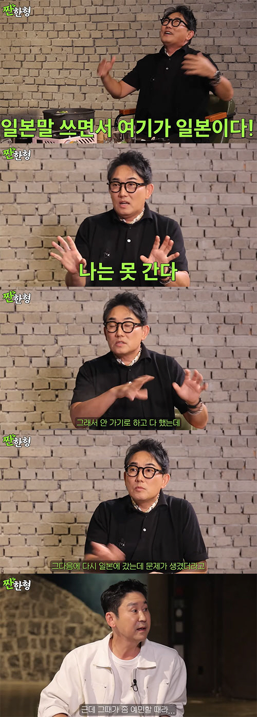 Lee Seung-cheol denied entry from Japan for 10 years...'I got a problem after singing in Dokdo' (Sweet brother)