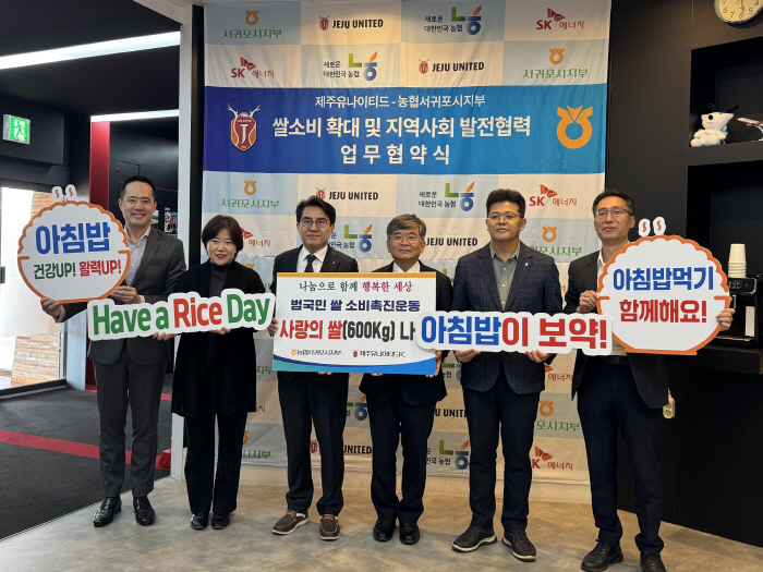 'Value Up Together with Social Enterprises' Jeju United Wins the Minister of Employment and Labor Award for Social Enterprise Revitalization