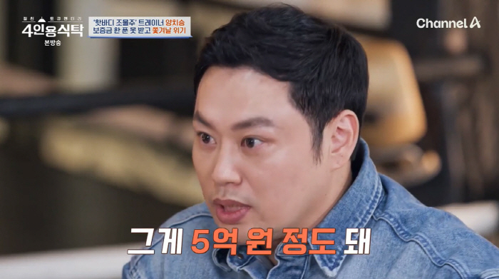 Yang Chi-seung was kicked out without receiving a 500 million deposit...'My children don't turn on the air conditioner in the summer'(table for 4 people)