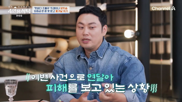 Yang Chi-seung was kicked out without receiving a 500 million deposit...'My children don't turn on the air conditioner in the summer'(table for 4 people)